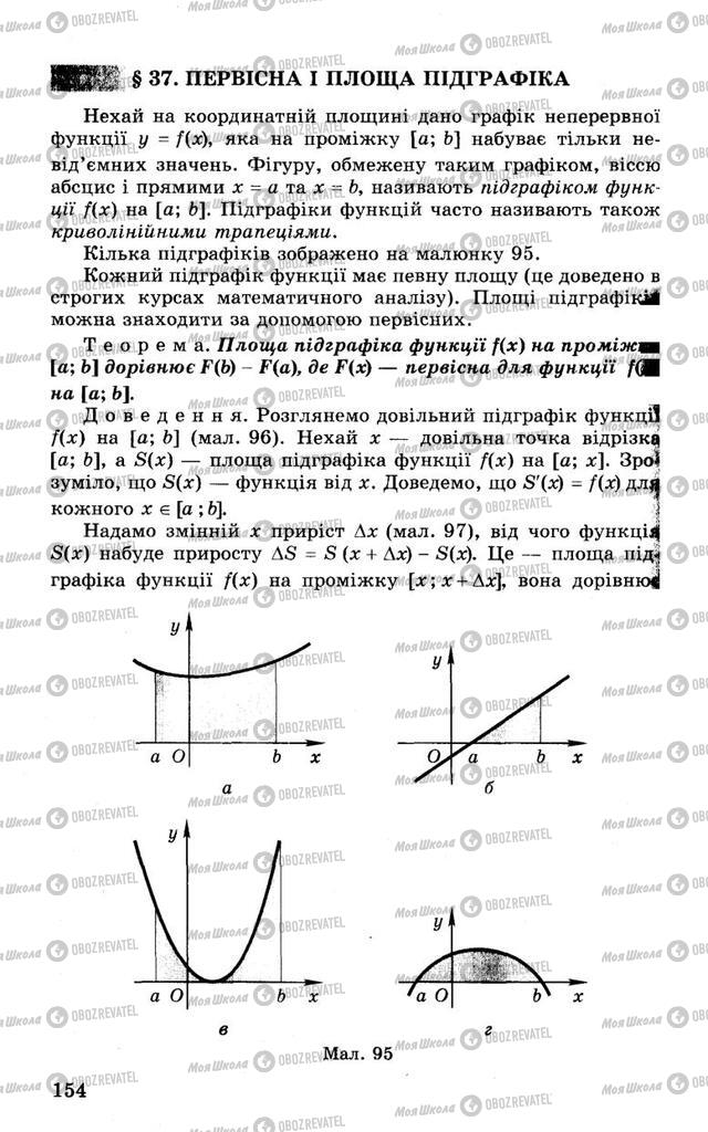 Учебники Алгебра 10 класс страница 154