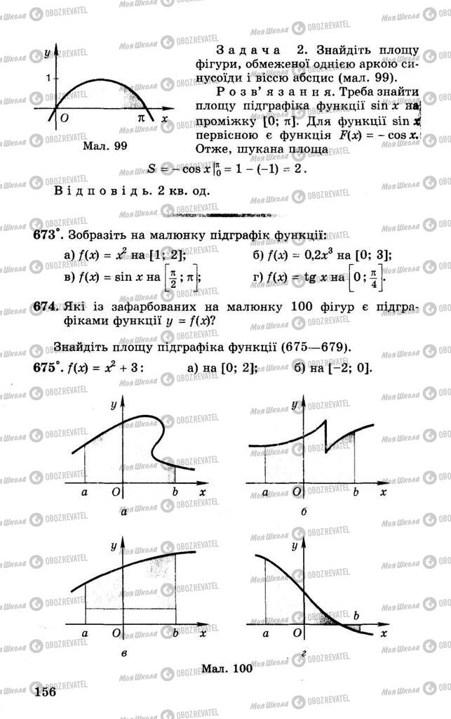 Підручники Алгебра 10 клас сторінка 156