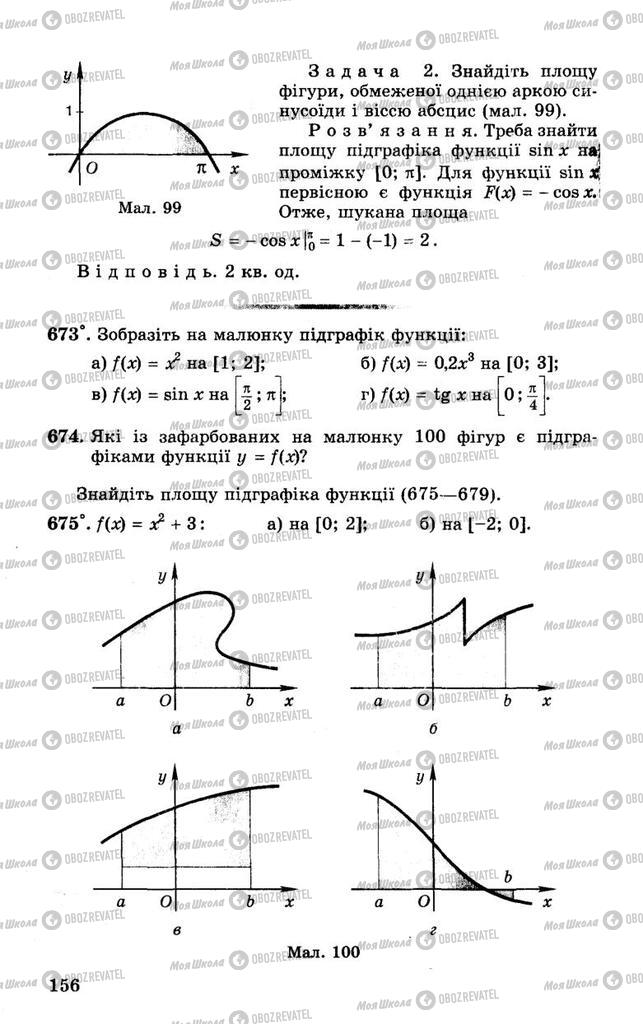 Учебники Алгебра 10 класс страница 156