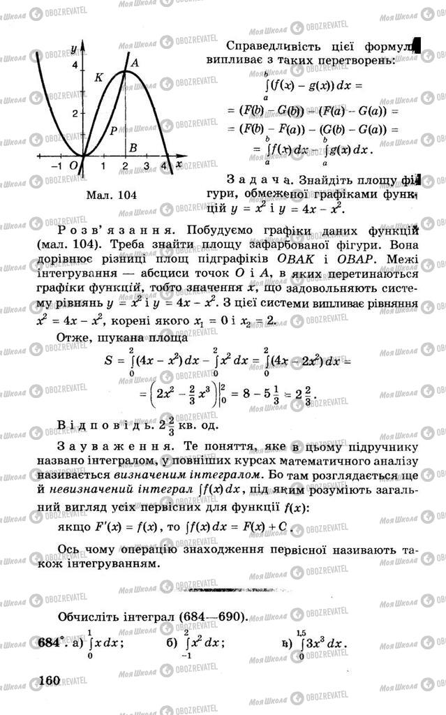 Учебники Алгебра 10 класс страница 160