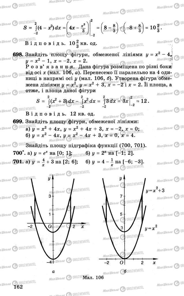 Підручники Алгебра 10 клас сторінка 162