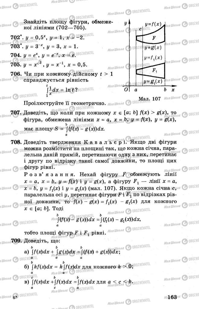 Учебники Алгебра 10 класс страница 163