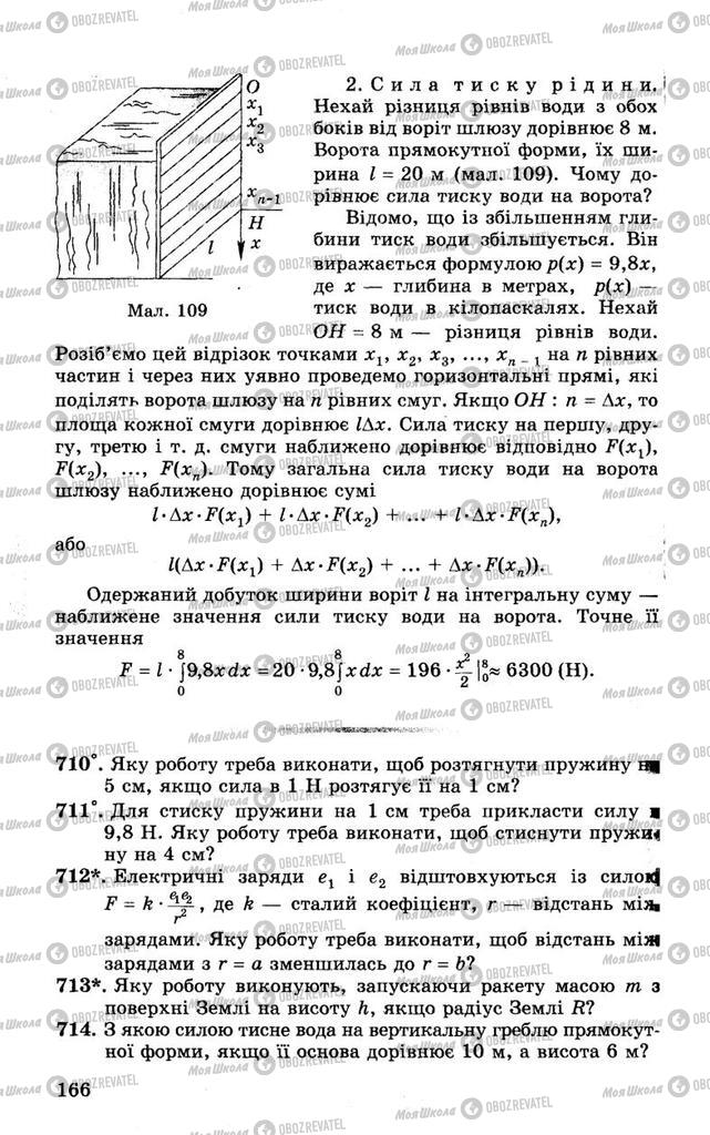 Підручники Алгебра 10 клас сторінка 166