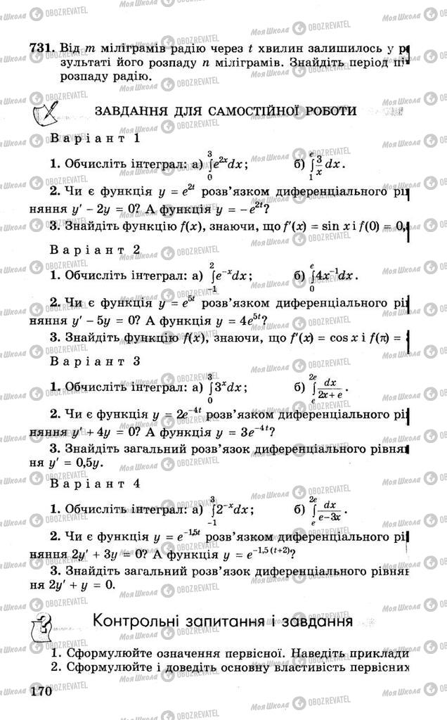 Підручники Алгебра 10 клас сторінка 170