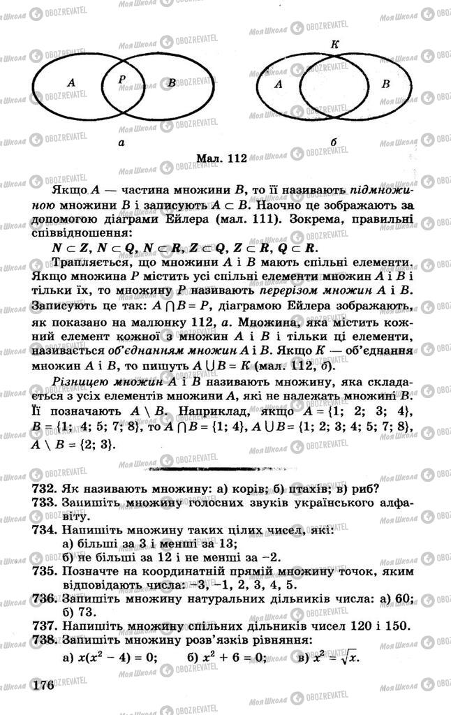 Підручники Алгебра 10 клас сторінка  176