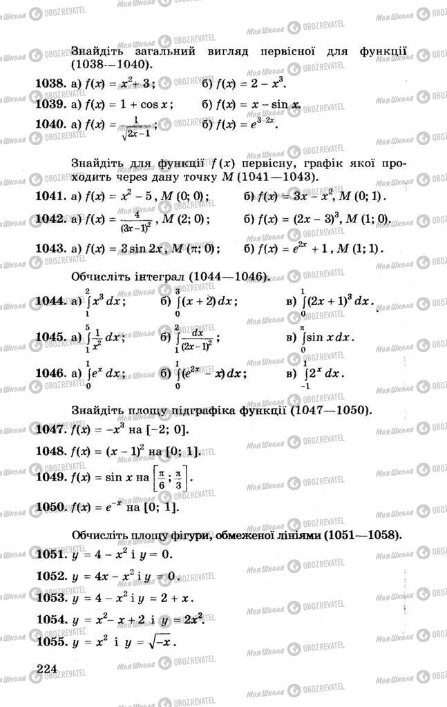 Підручники Алгебра 10 клас сторінка 224