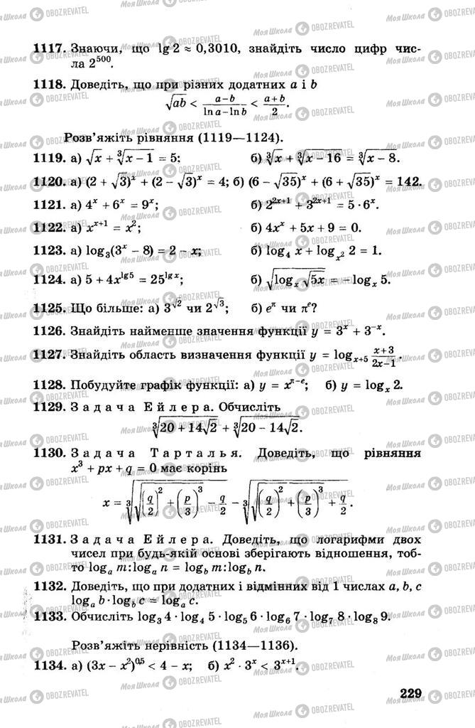 Підручники Алгебра 10 клас сторінка 229