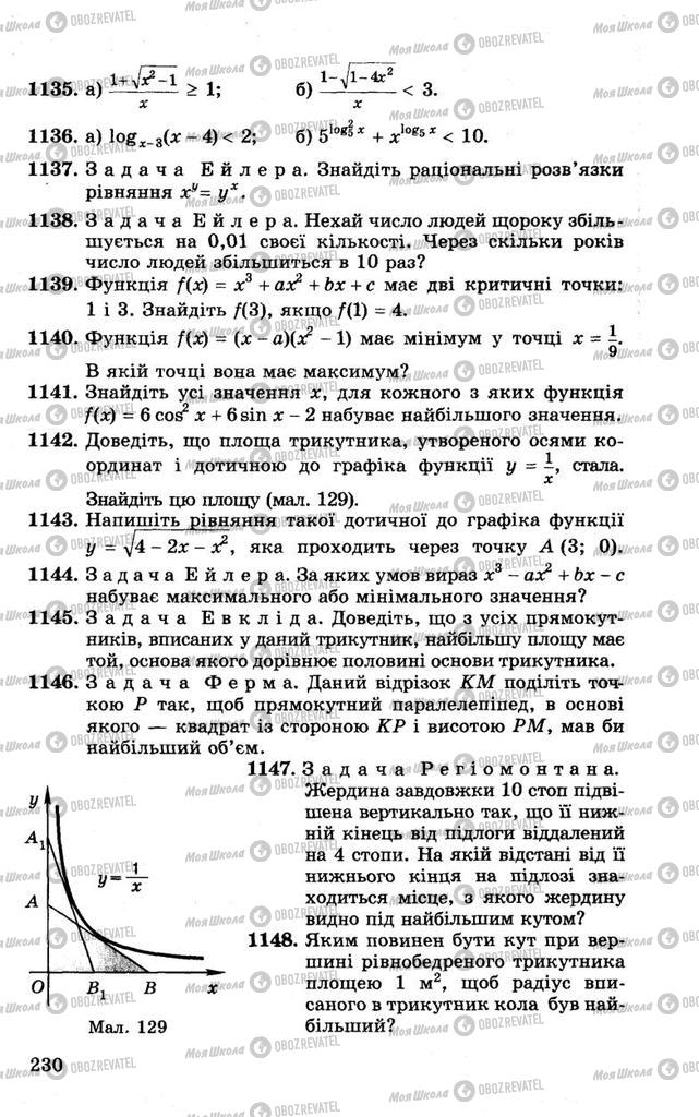 Учебники Алгебра 10 класс страница 230