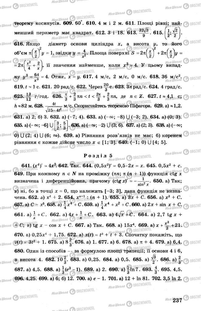 Учебники Алгебра 10 класс страница 237