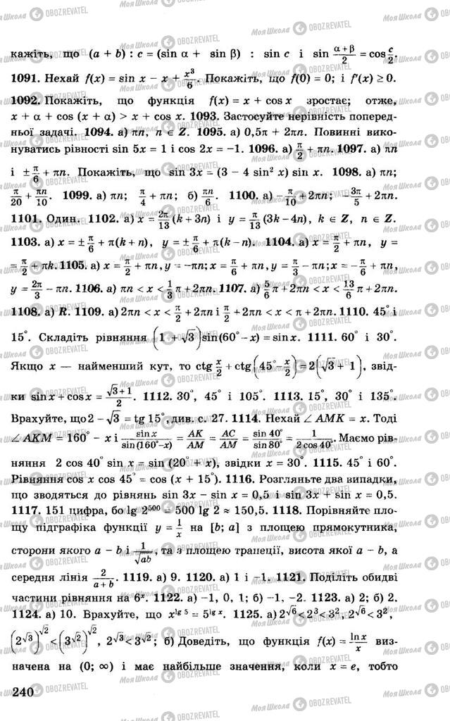 Підручники Алгебра 10 клас сторінка 240