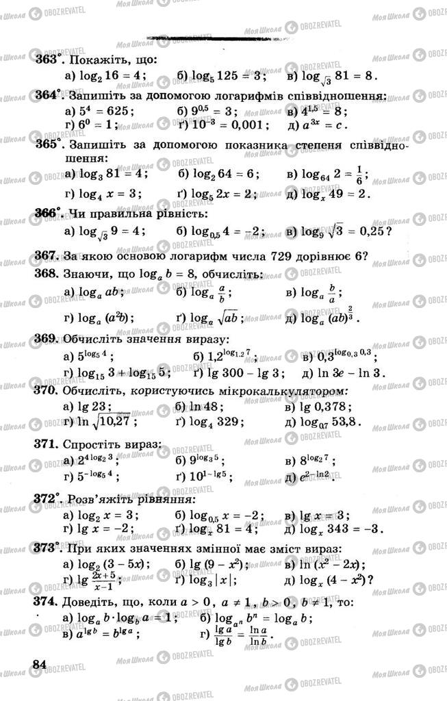 Підручники Алгебра 10 клас сторінка 84