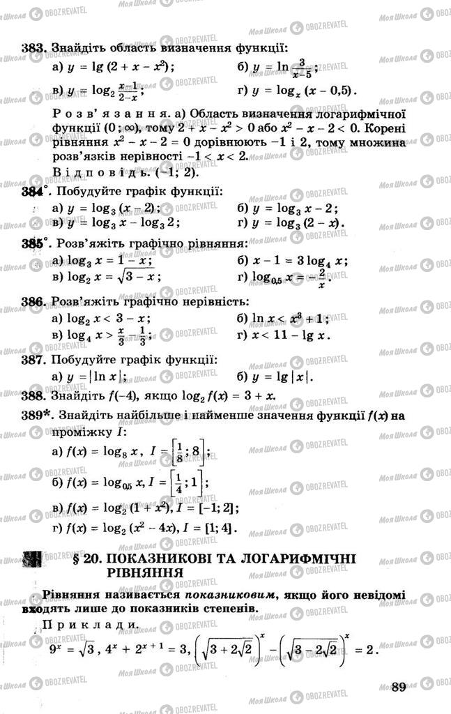 Підручники Алгебра 10 клас сторінка 89