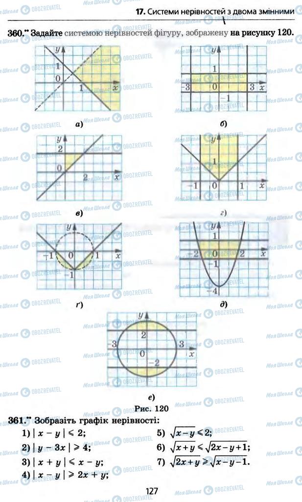 Підручники Алгебра 10 клас сторінка 127