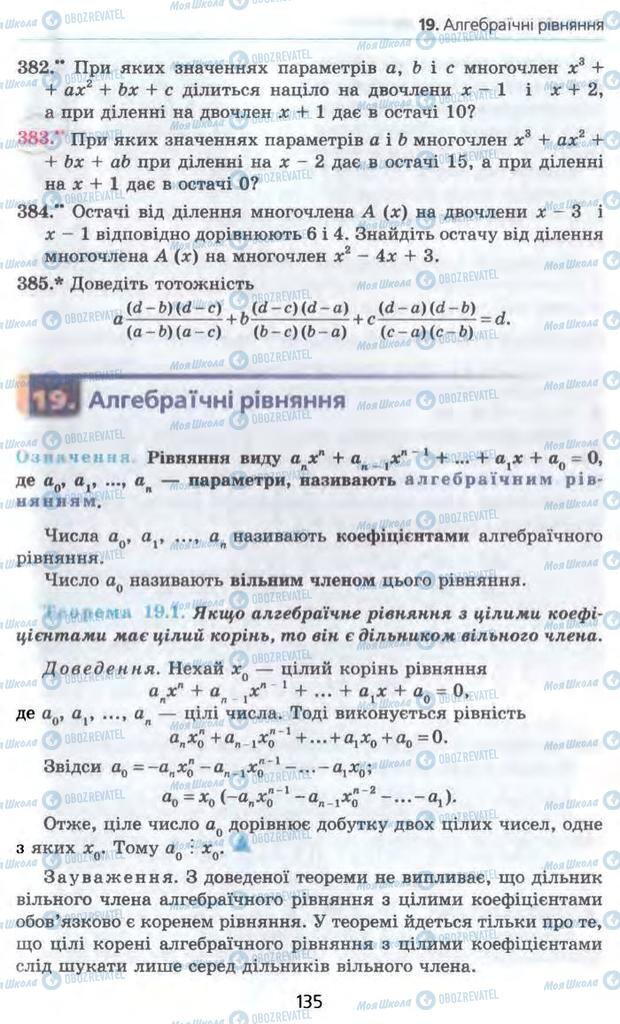 Учебники Алгебра 10 класс страница  136