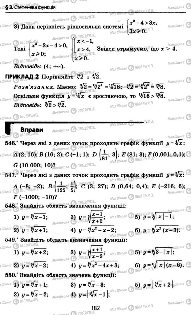 Підручники Алгебра 10 клас сторінка 182