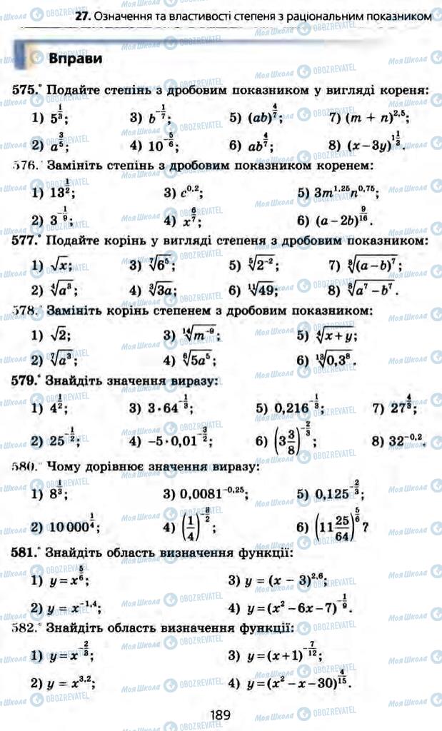 Підручники Алгебра 10 клас сторінка 189