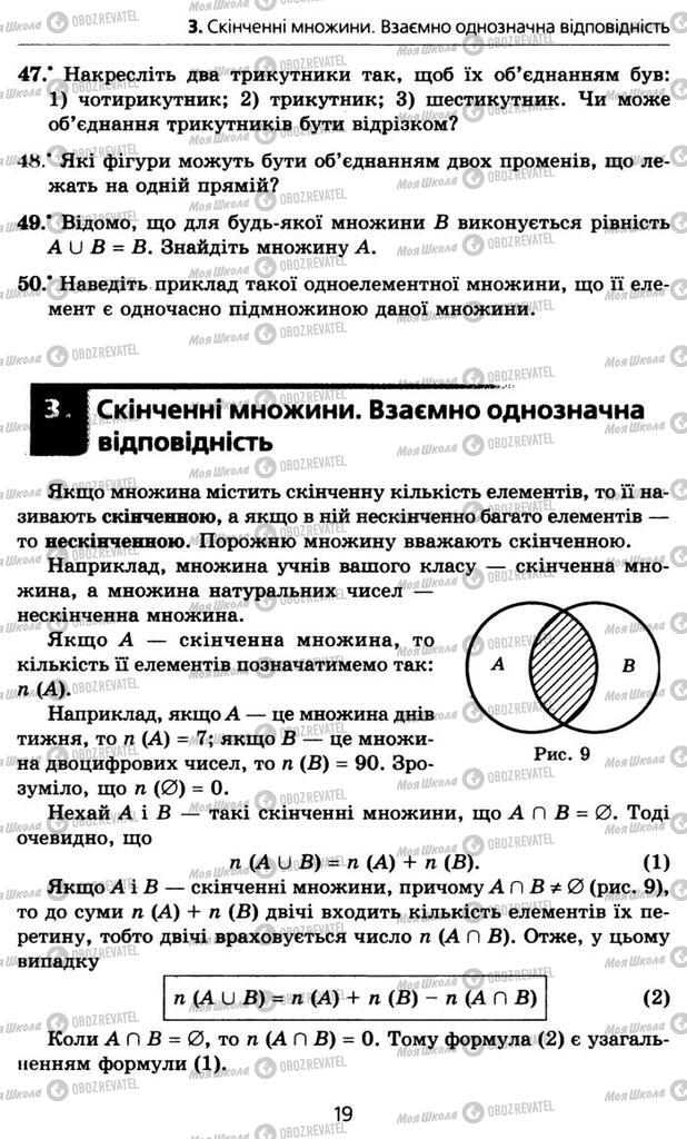 Учебники Алгебра 10 класс страница  19