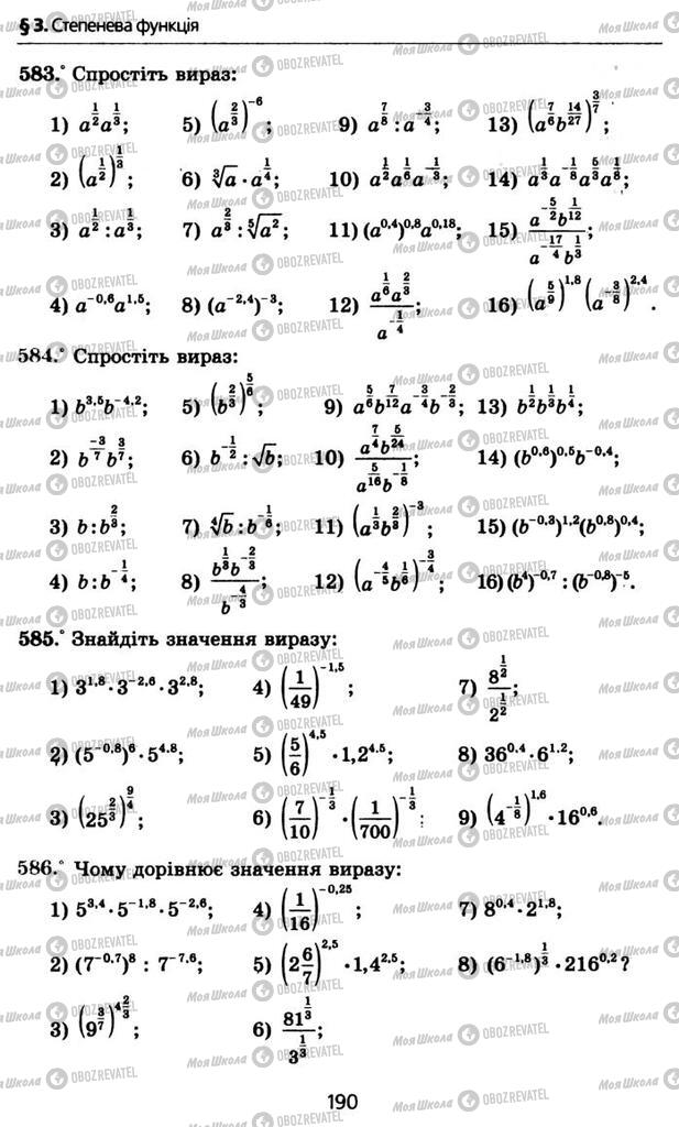 Учебники Алгебра 10 класс страница 190