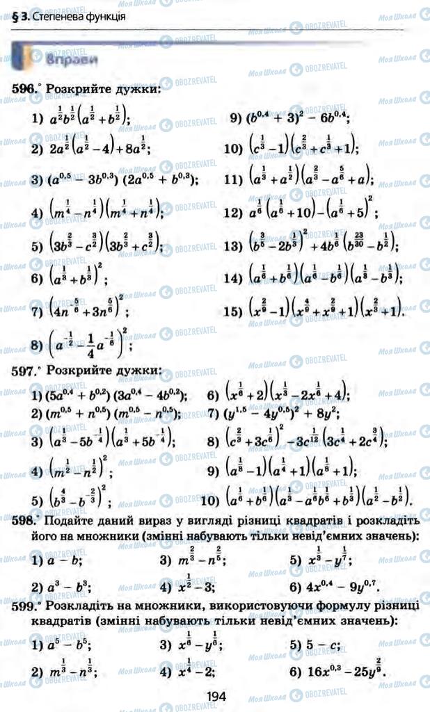 Підручники Алгебра 10 клас сторінка 194