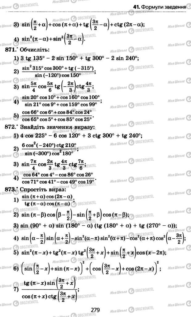 Підручники Алгебра 10 клас сторінка 279