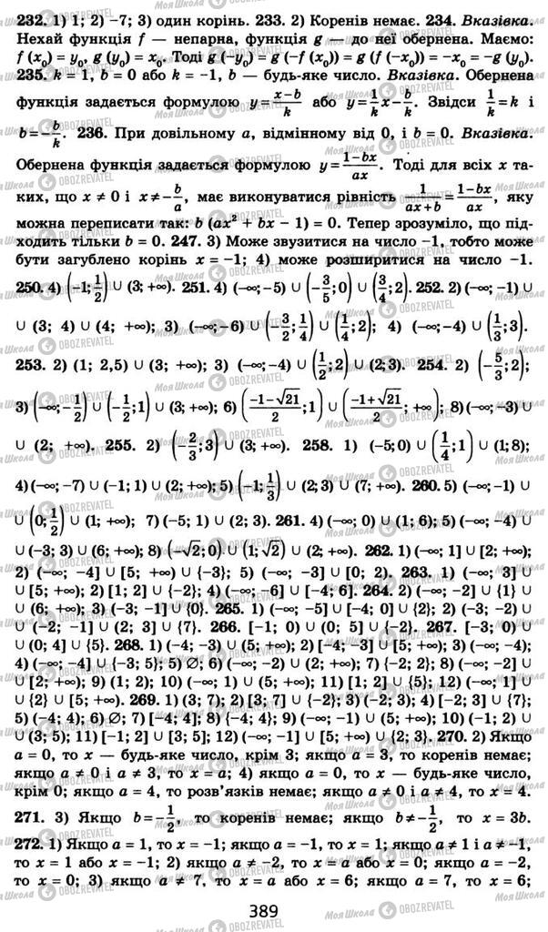 Підручники Алгебра 10 клас сторінка 389