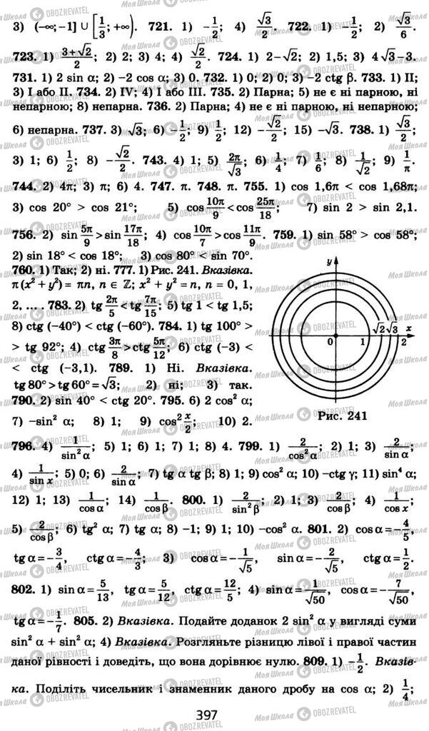 Учебники Алгебра 10 класс страница 397