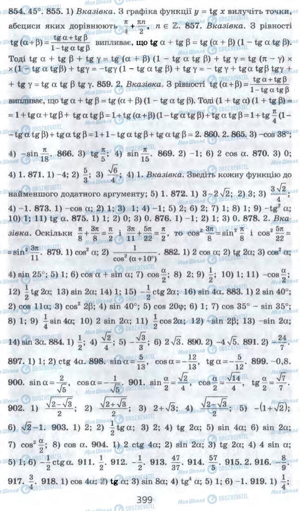 Учебники Алгебра 10 класс страница 399