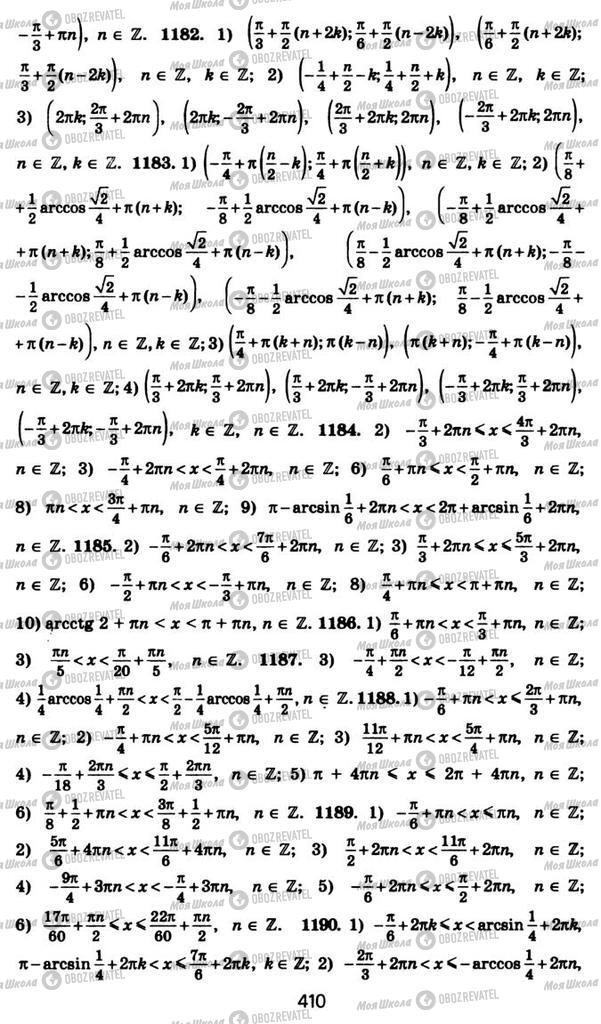 Учебники Алгебра 10 класс страница 410