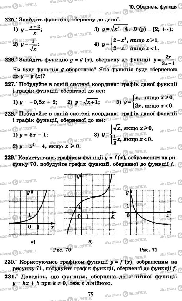 Учебники Алгебра 10 класс страница 75