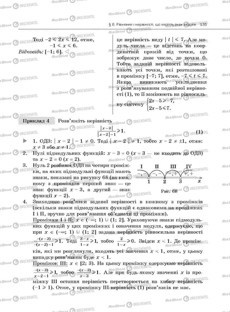 Підручники Алгебра 10 клас сторінка 135