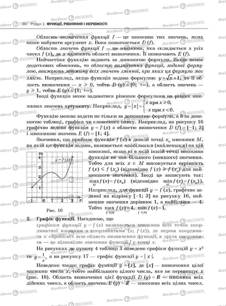 Підручники Алгебра 10 клас сторінка 30