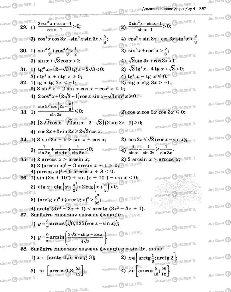 Підручники Алгебра 10 клас сторінка 387