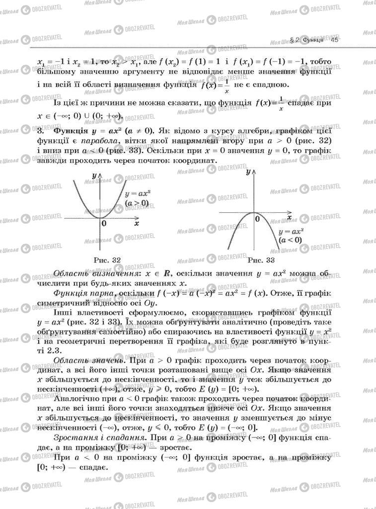 Учебники Алгебра 10 класс страница 45