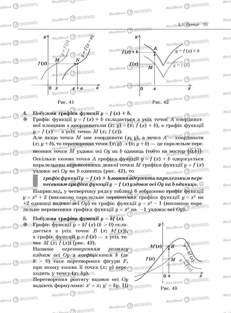 Учебники Алгебра 10 класс страница 55