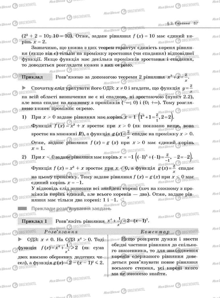 Учебники Алгебра 10 класс страница 87