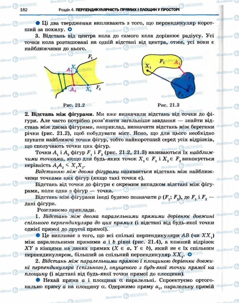 Учебники Геометрия 10 класс страница 182