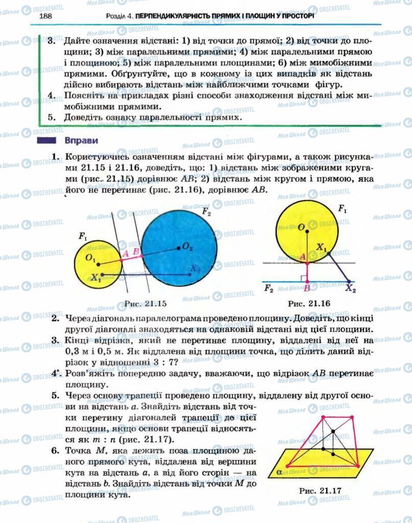 Підручники Геометрія 10 клас сторінка 188