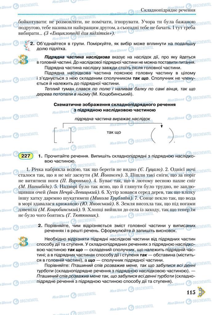 Підручники Українська мова 9 клас сторінка 115