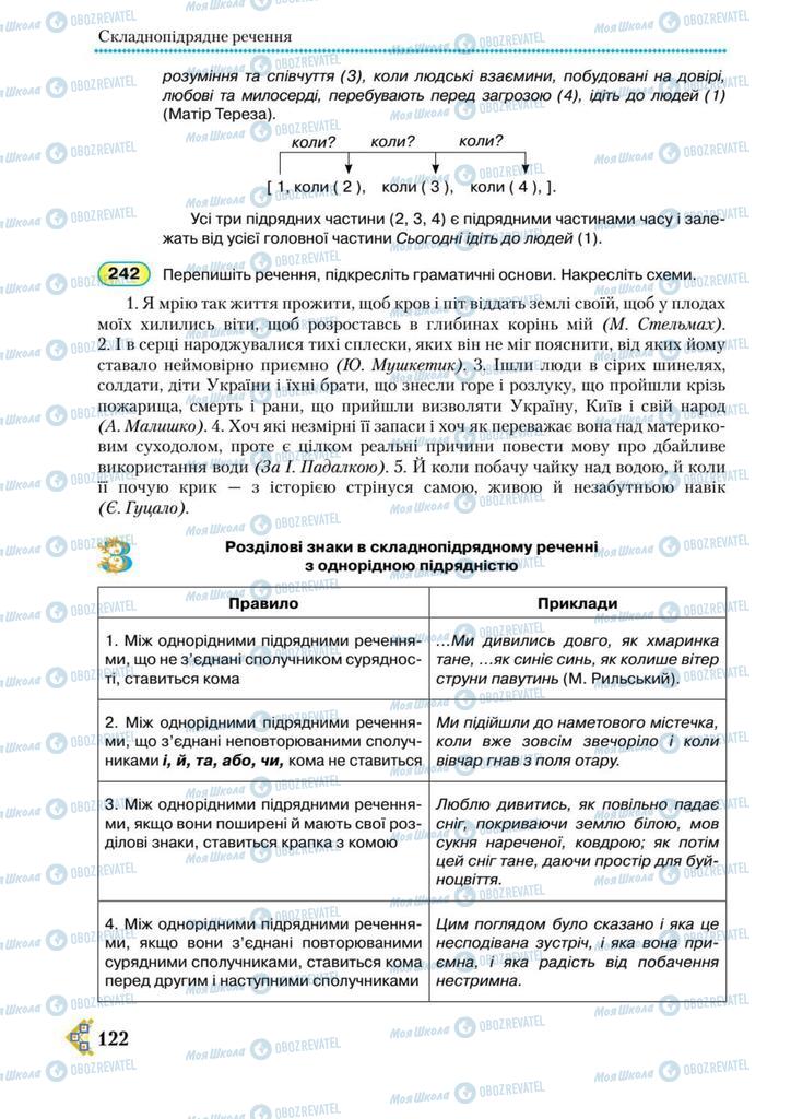 Підручники Українська мова 9 клас сторінка 122