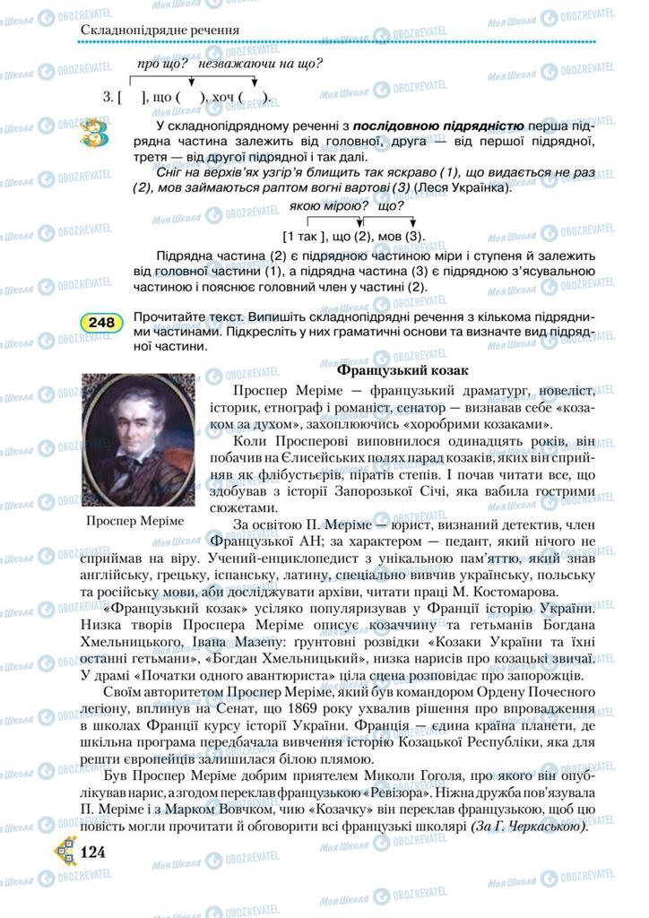 Підручники Українська мова 9 клас сторінка 124