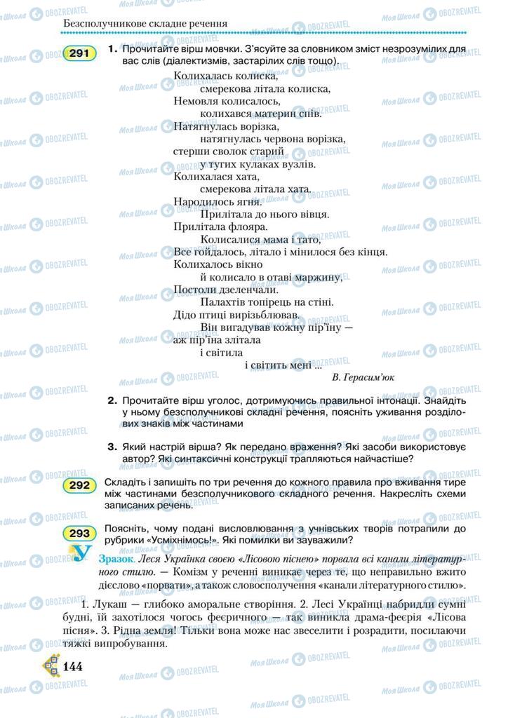 Підручники Українська мова 9 клас сторінка 144