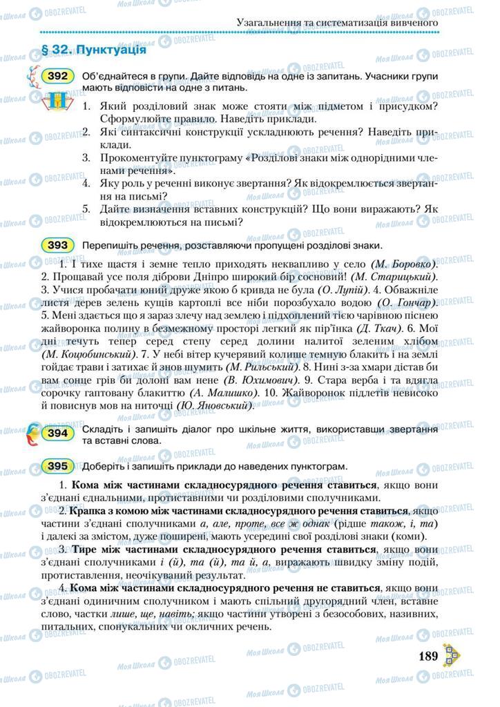 Учебники Укр мова 9 класс страница 189