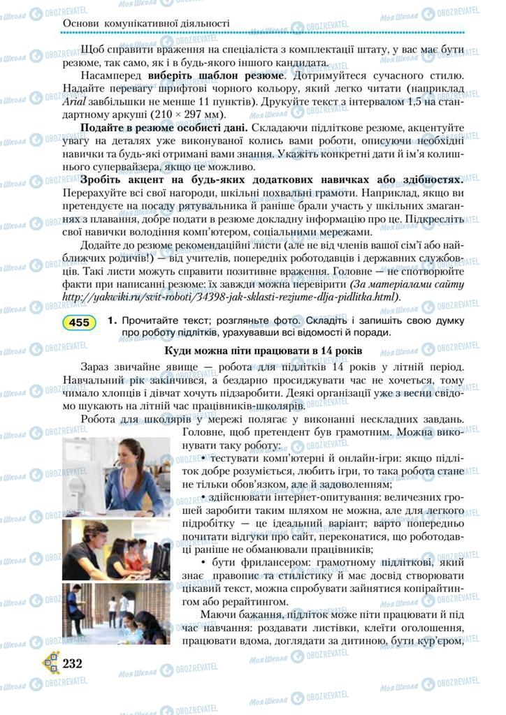 Підручники Українська мова 9 клас сторінка 232