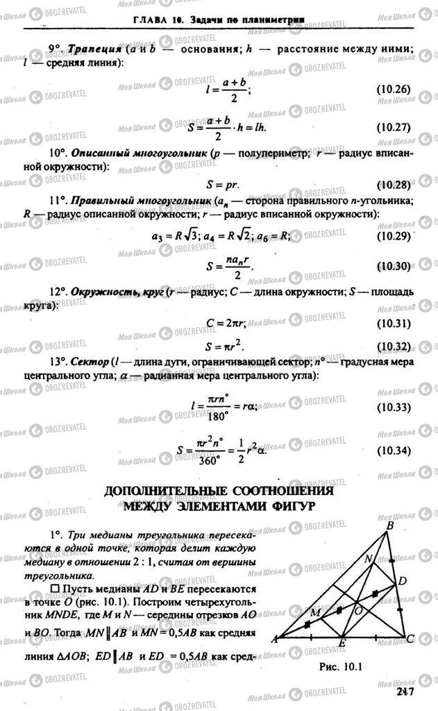 Учебники Алгебра 10 класс страница 217