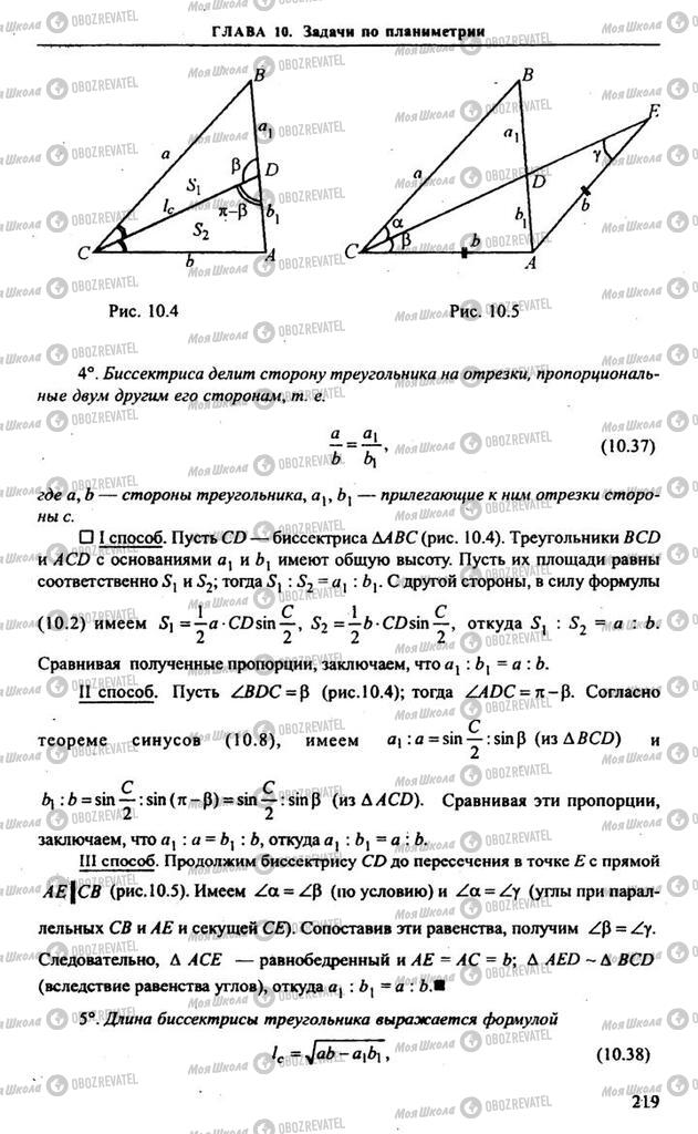 Учебники Алгебра 10 класс страница 219