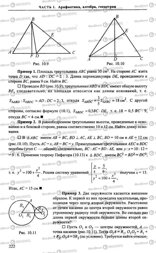 Учебники Алгебра 10 класс страница 222