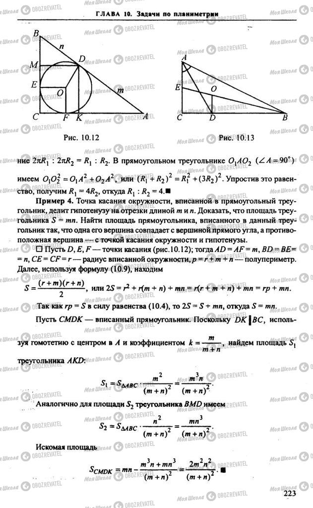 Учебники Алгебра 10 класс страница 223