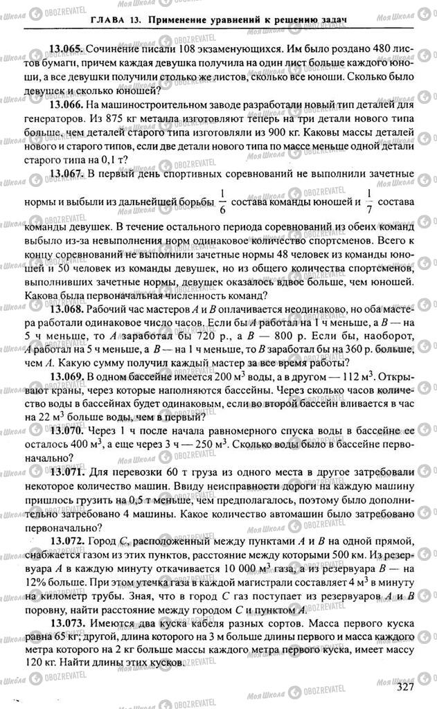 Підручники Алгебра 10 клас сторінка 327