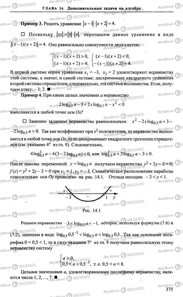 Підручники Алгебра 10 клас сторінка  375