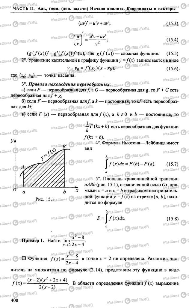 Підручники Алгебра 10 клас сторінка  400